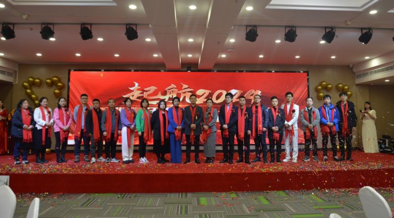 年會(huì)盛典丨同心共贏，為愛遠(yuǎn)行—中安探測(cè)2024年會(huì)盛典圓滿帷幕