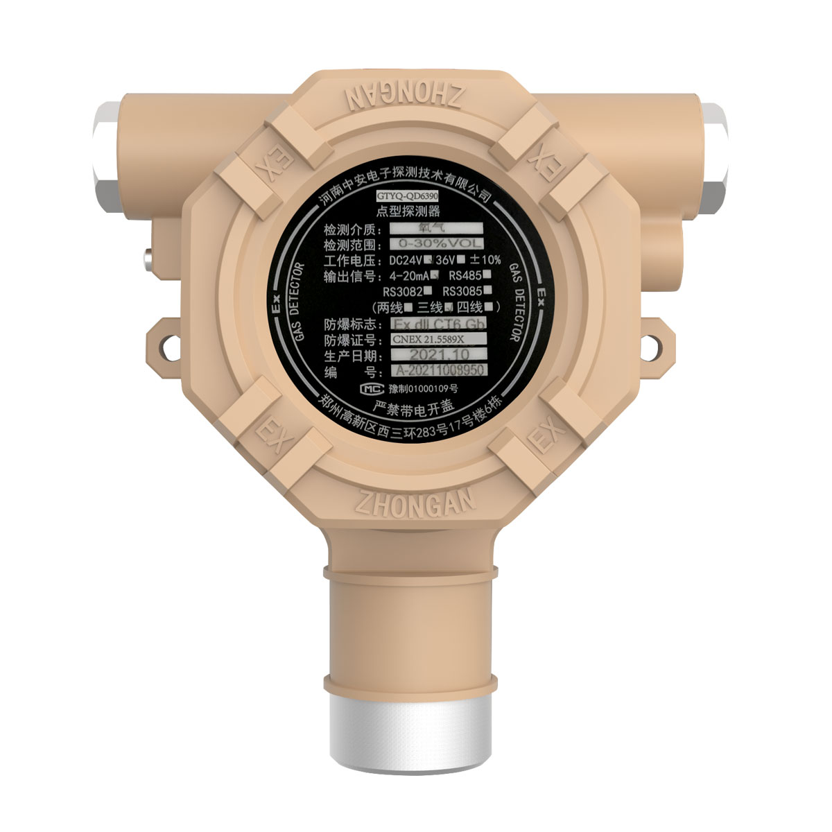 GTYQ-QD6360/QD6380 六氟化硫檢測報警器