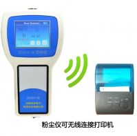 ZH01-B 粉塵濃度檢測(cè)儀