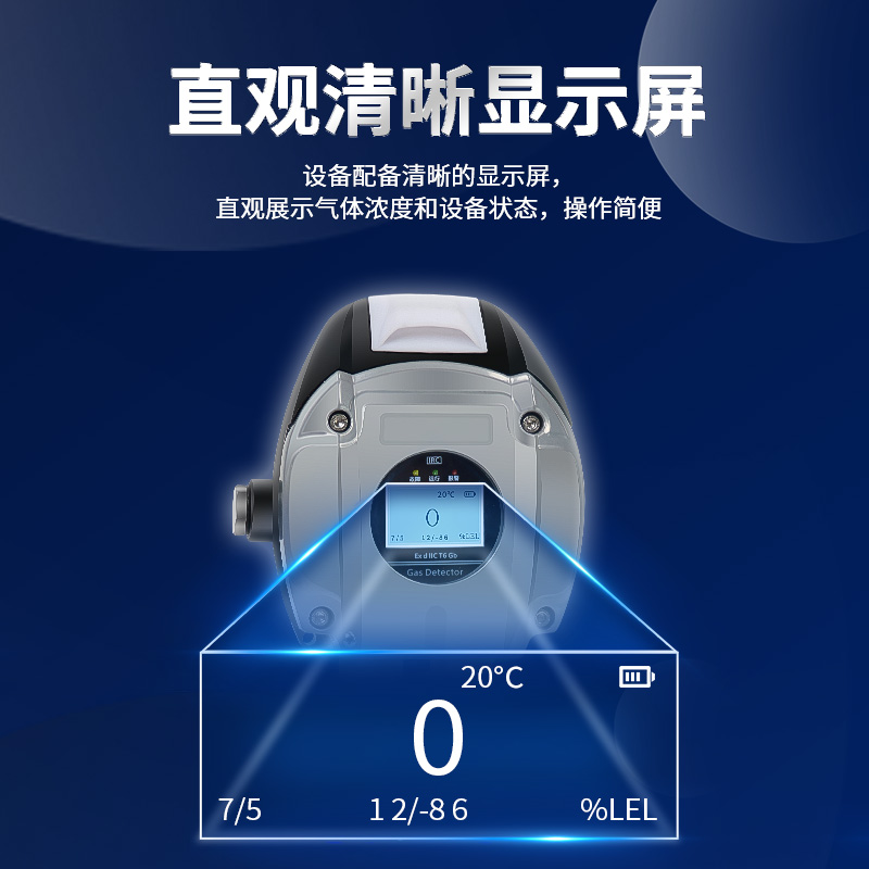 GTYQ-S400智能低功耗紅外氣體探測(cè)報(bào)警器