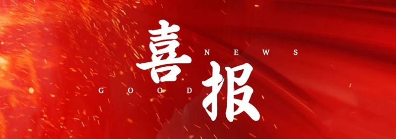 喜報(bào)丨智造實(shí)力再受認(rèn)可！中安探測(cè)榮獲省級(jí)智能車間榮譽(yù)！