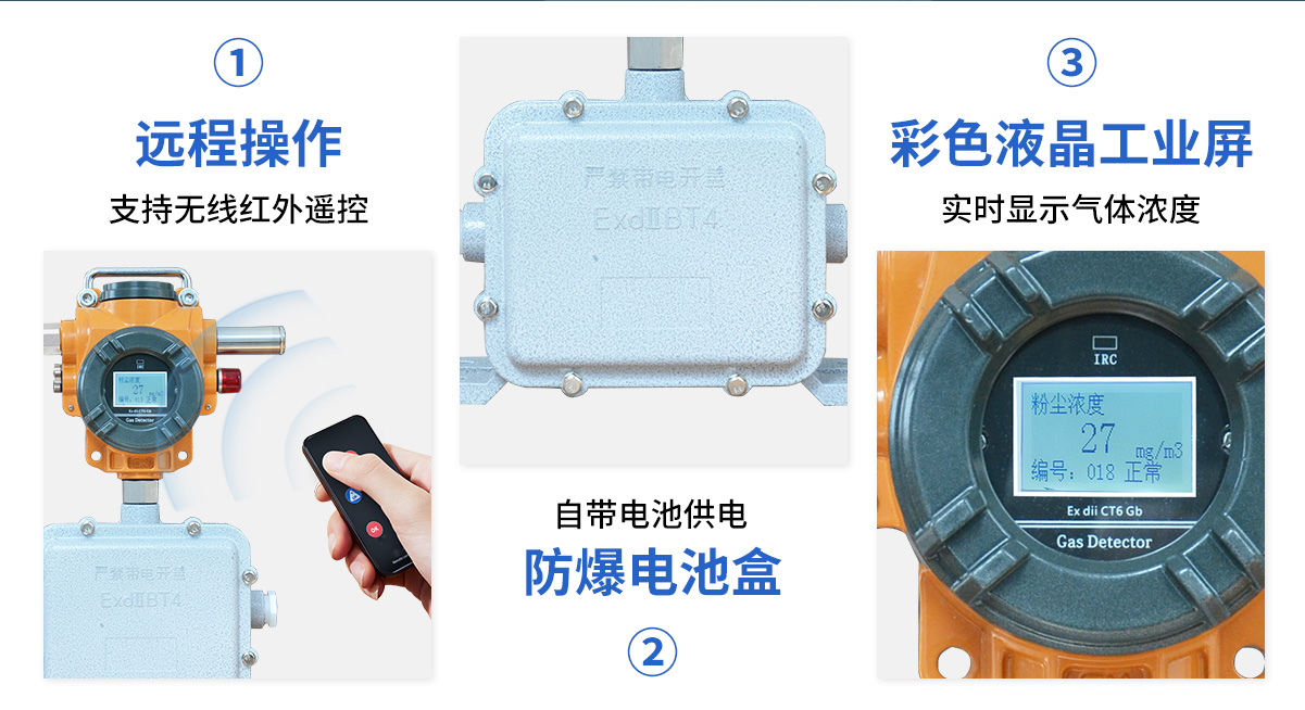 S400-F粉塵濃度測(cè)量?jī)x（電池款）_05