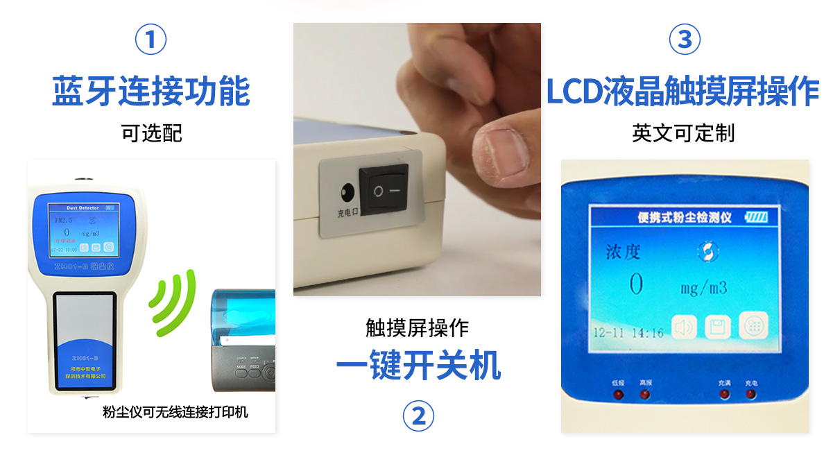 ZH01-B便攜式粉塵濃度測(cè)量?jī)x_05